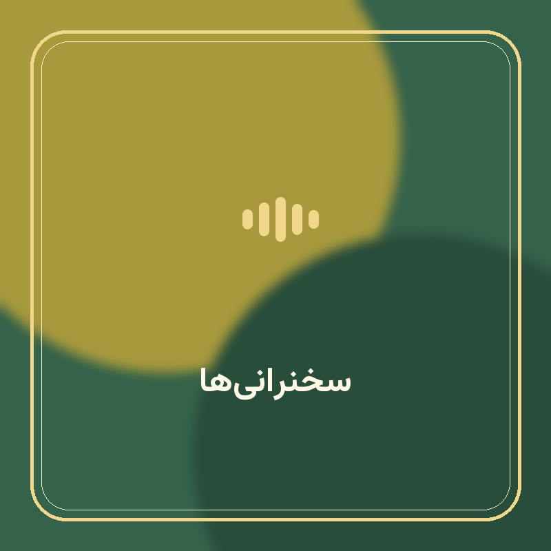 وتارەکان