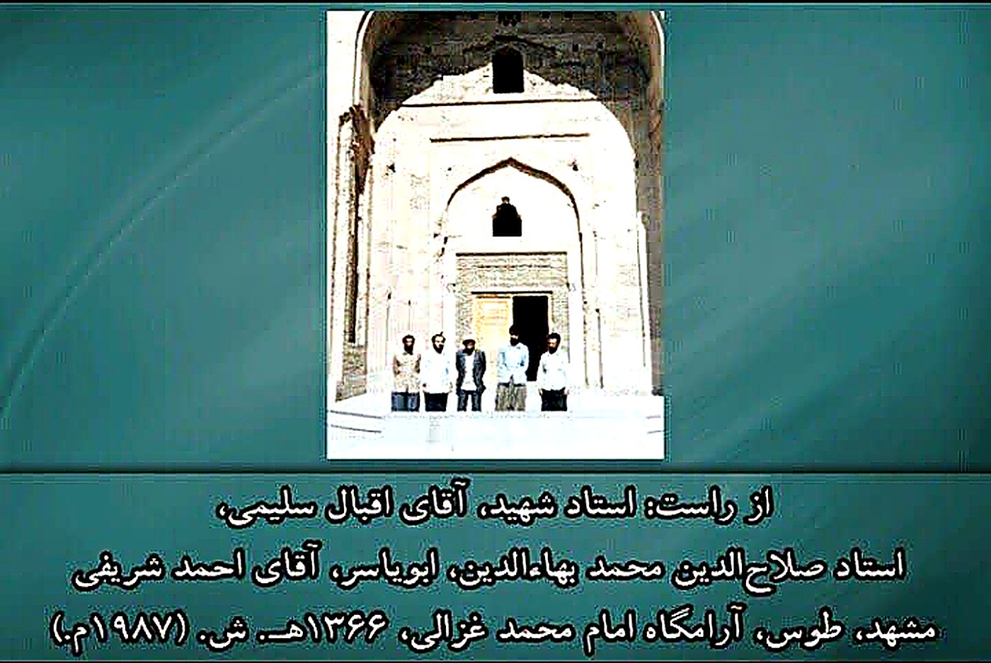 استاد شهید (نفر سوم از چپ) با طلاب حجرهٔ پاوه — تابستان ۱۳۵۱ (۱۹۷۲)