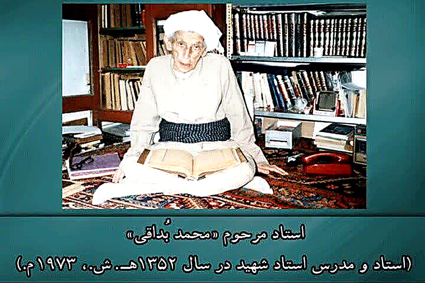 استاد شهید (نفر دوم از چپ) با شاگردان و دوستان — مریوان، زمستان ۱۳۶۱
