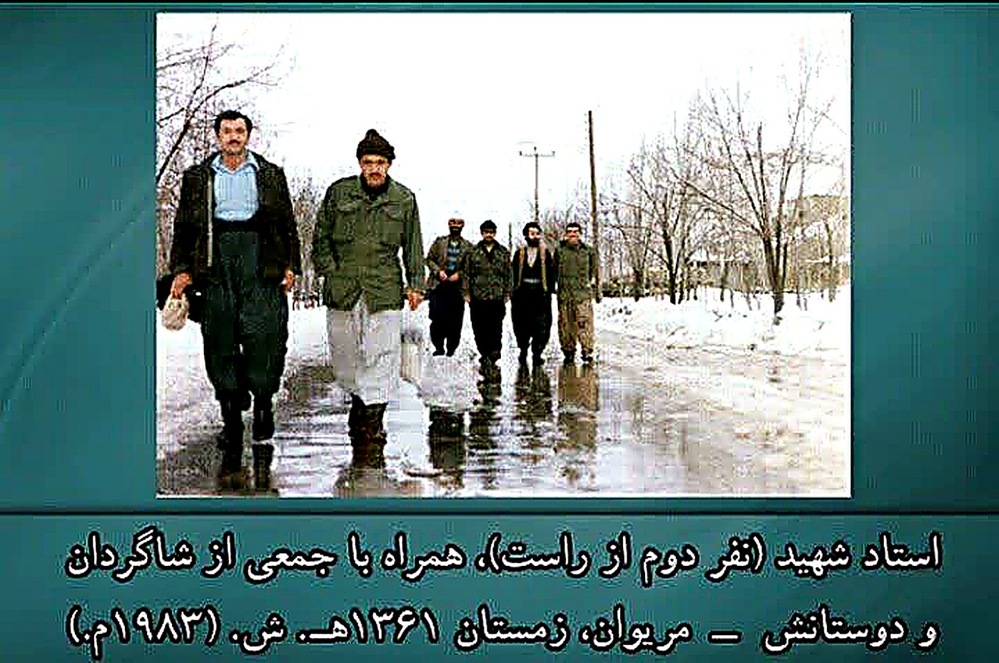از چپ: استاد شهید با همسر و فرزندان، ابوحمید و همسرش — شیراز، آرامگاه سعدی، بهار ۱۳۶۶