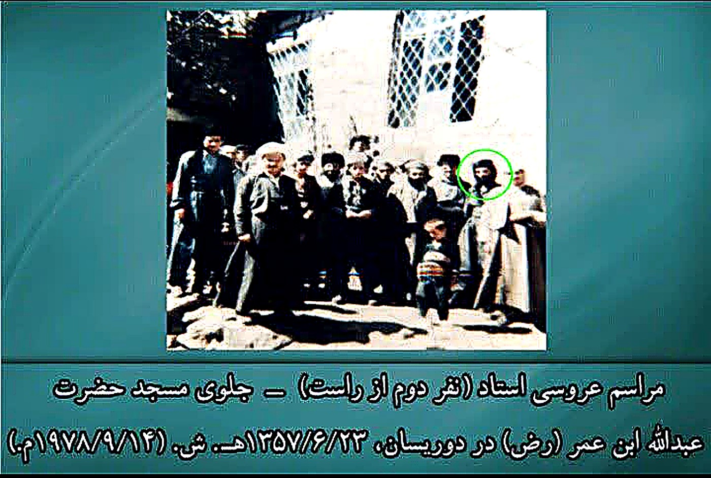 تصویری از زندگی استاد شهید کاک ناصر سبحانی