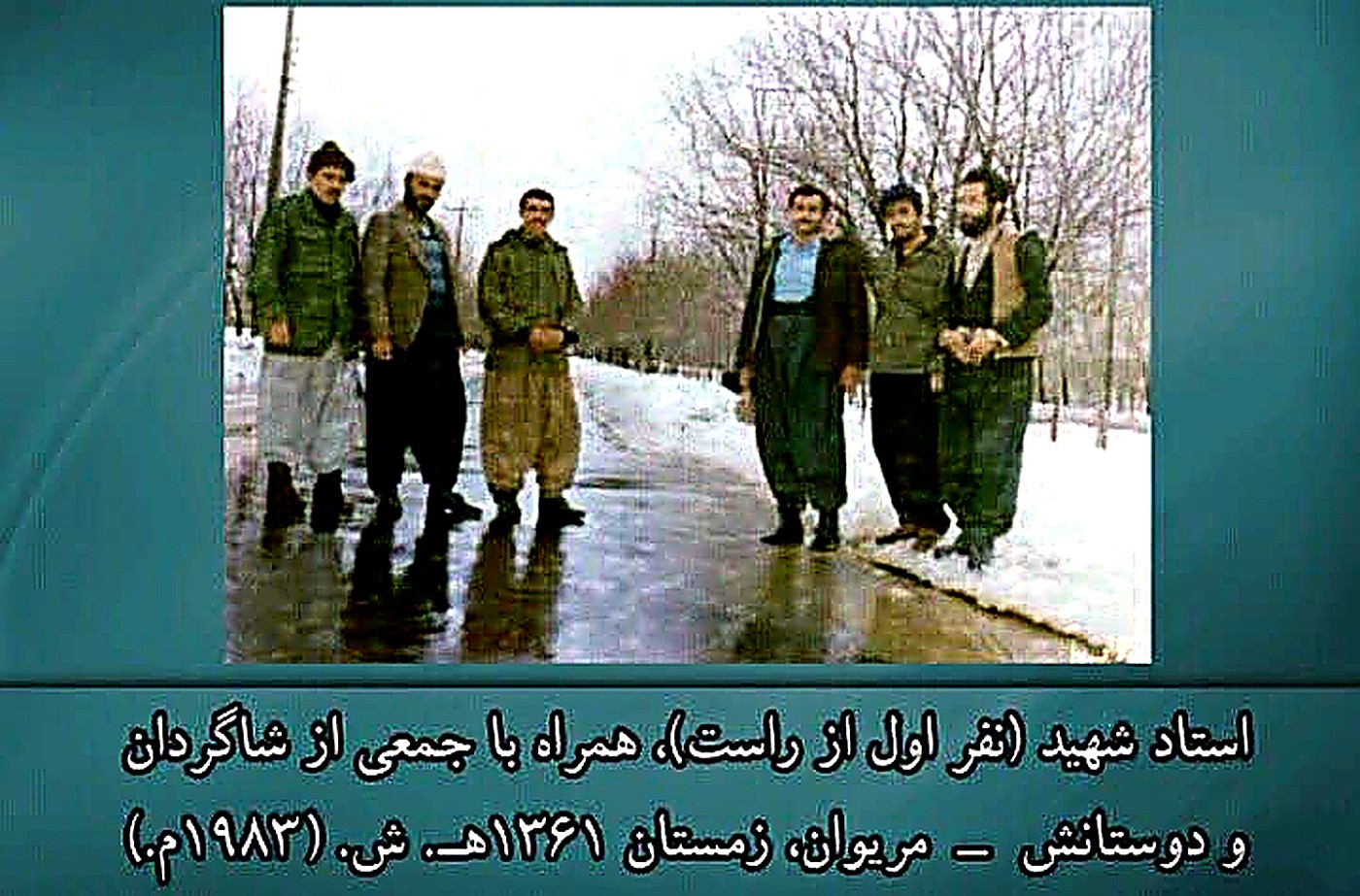 تصویری از زندگی استاد شهید کاک ناصر سبحانی