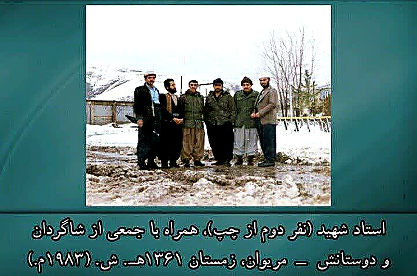 تصویری از زندگی استاد شهید کاک ناصر سبحانی