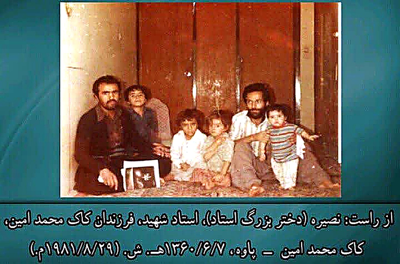 تصویری از زندگی استاد شهید کاک ناصر سبحانی