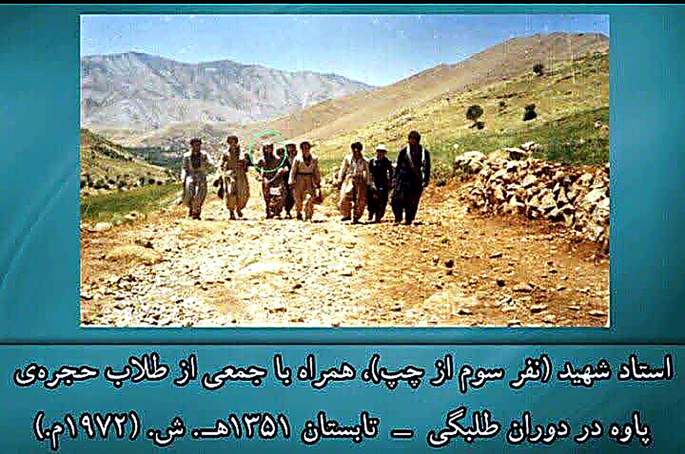 تصویری از زندگی استاد شهید کاک ناصر سبحانی