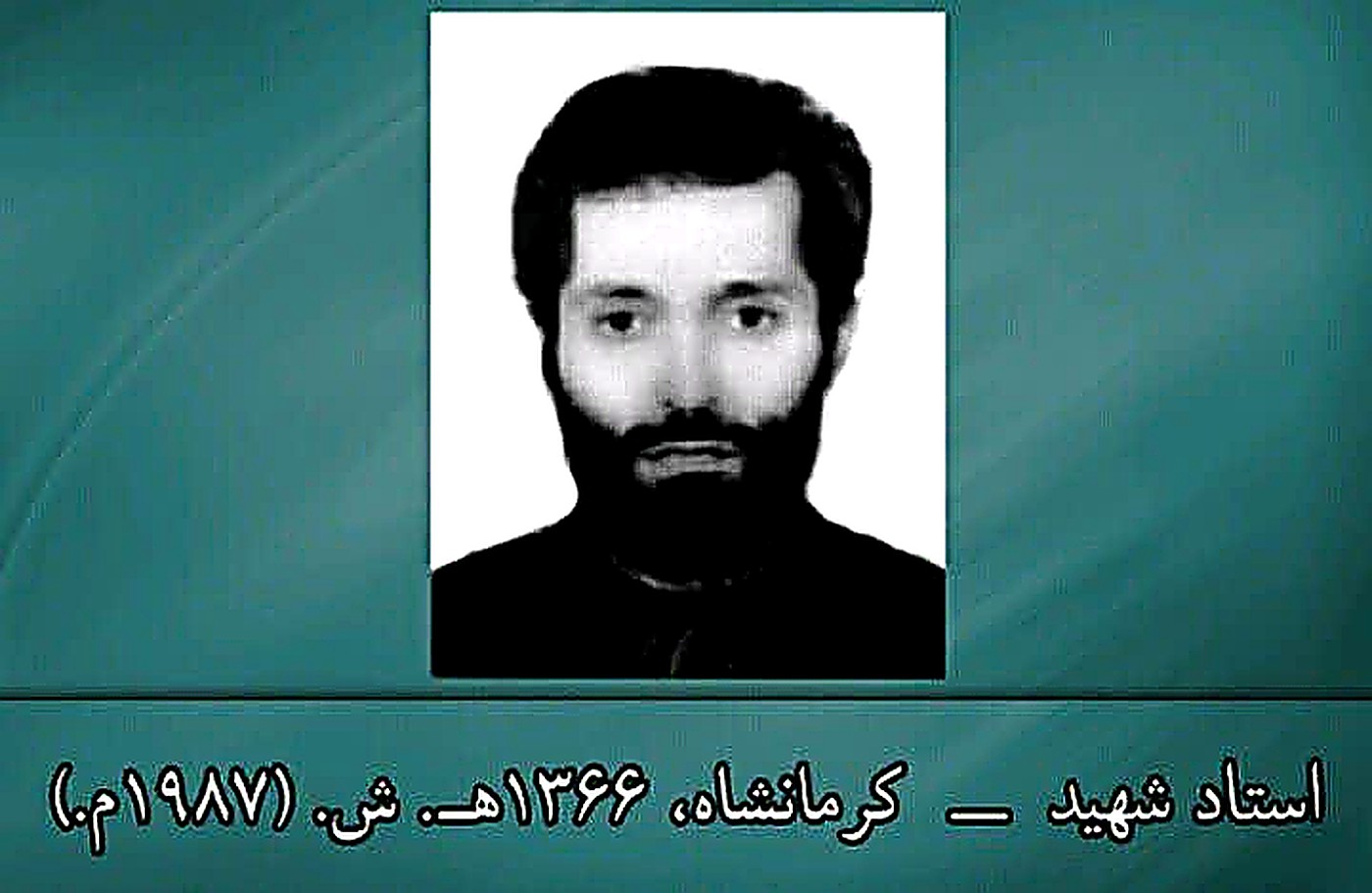 استاد شهید در ۱۴ سالگی — ۱۳۴۴ ش (۱۹۶۵ م)